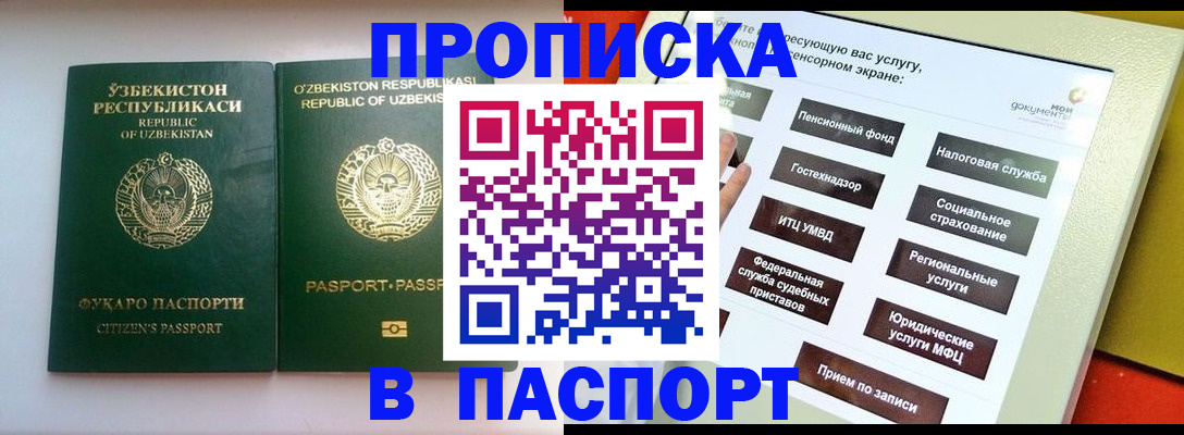 прописка законно в Аркадаке